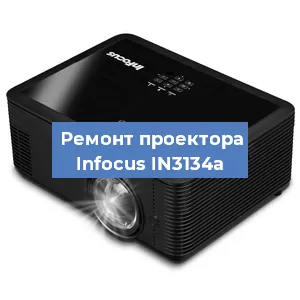 Замена системной платы на проекторе Infocus IN3134a в Красноярске